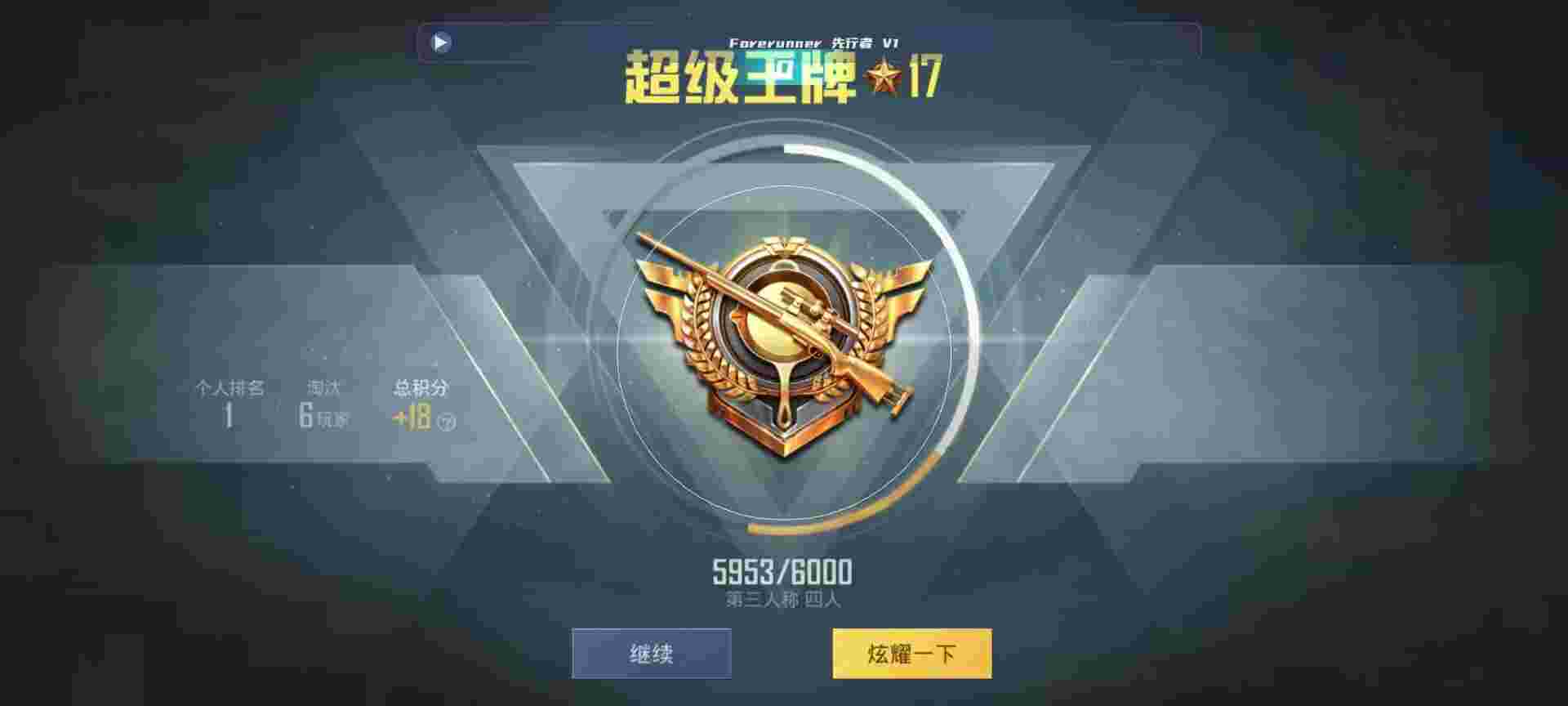 和平精英鸡腿辅助自瞄 - 和平精英黑科技设置图解在哪辅助预览图